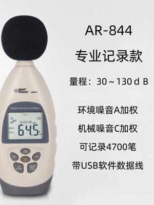 新数字噪音计家用专业声级计工业噪声音量检测仪器室内外分贝测品