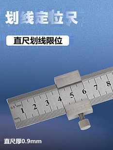 新钢尺直尺30cm1米多功能钢板尺加厚定位块限位尺高精度不锈钢品