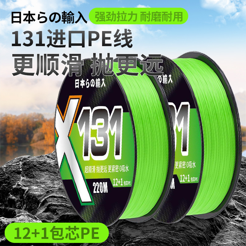进口12编ygk包芯pe线强拉力超远投路亚专用顺滑大力马鱼线131pe线