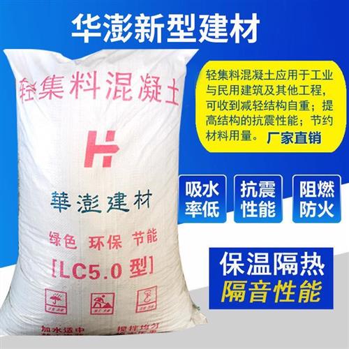 厂家lc5.0轻集料混凝土干拌复合轻骨料减震抗压陶粒混优质产品