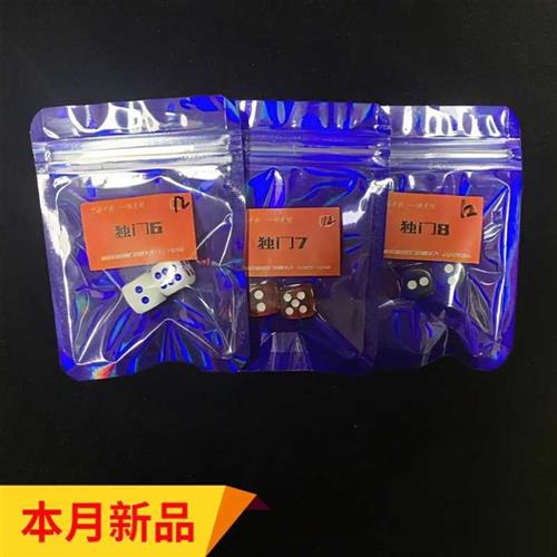 独门6独门7独门8色子脏骰子魔术道具色子魔术骰子筛子重力色