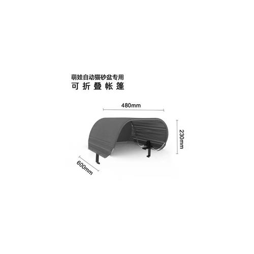 萌娃自动猫砂盆垃圾袋电动铲屎机可折叠帐篷智能猫厕所门帘落砂垫