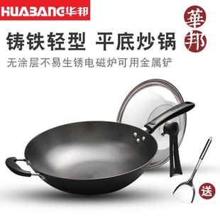 家用锅具 华之健炒锅无涂层铁锅不锈传统炒锅不易粘燃气灶老式