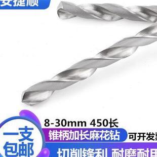 30mmX450长莫氏扁柄钻摇臂钻车床特长钻头6542 锥柄加长麻花钻头8