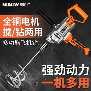 飞机钻腻子粉搅拌机家用电钻打灰拌灰机工业级大功率打浆搅灰钻
