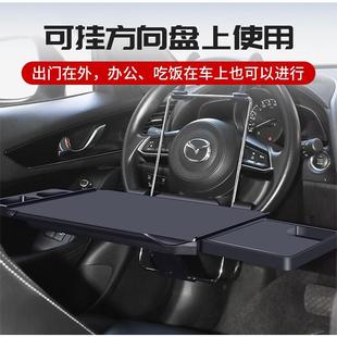 车载小桌板后排汽车多功能可折叠写作业吃饭一桌三用后座车用餐桌
