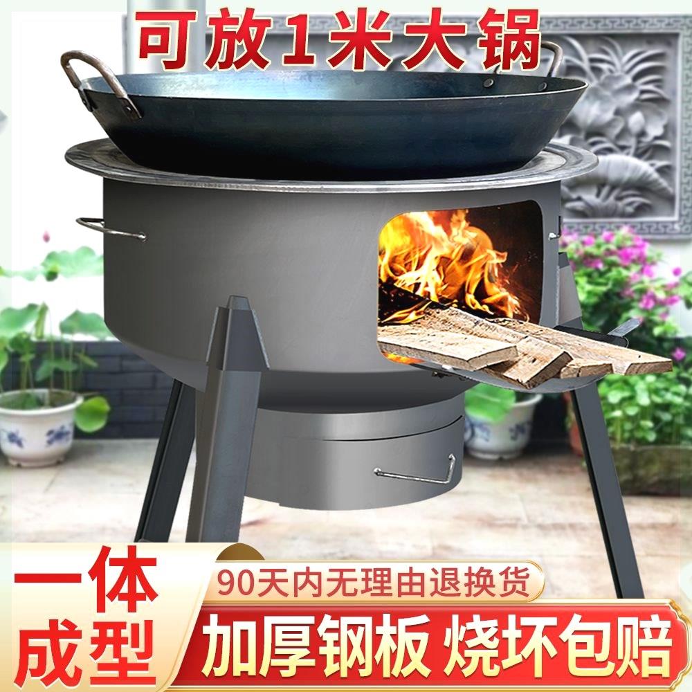 大号柴火炉灶农村柴火灶新款2024款家用烧柴大锅灶台加厚取暖炉子