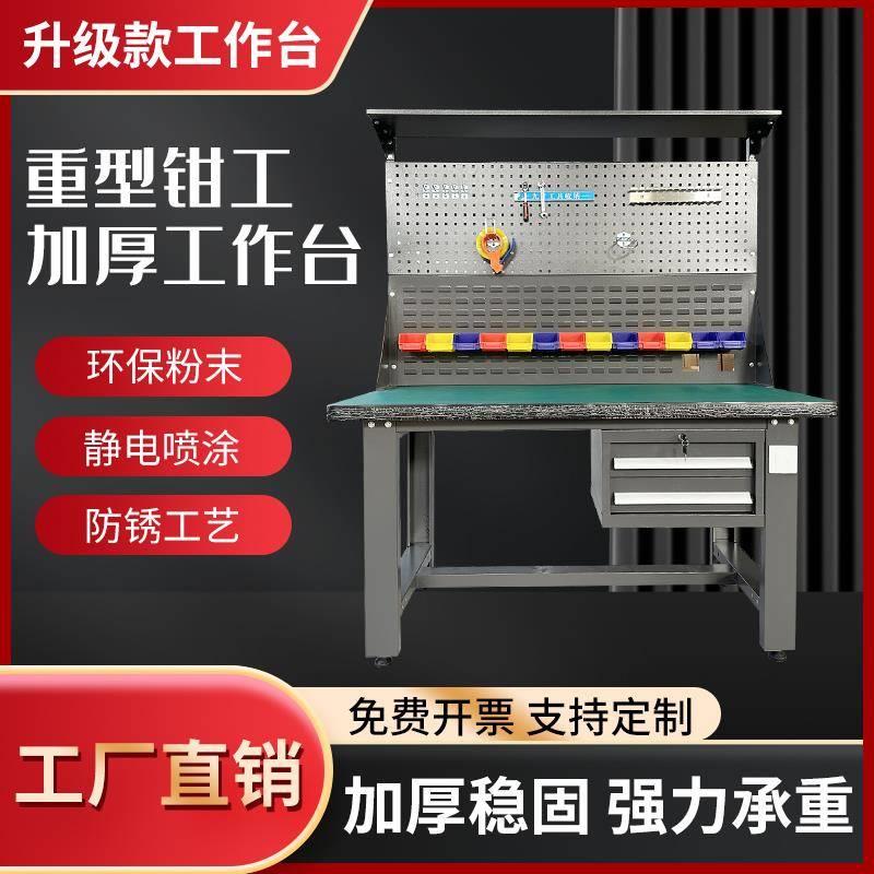 重型钳工工作台不锈钢防静电实训实验台带抽屉多功能车间装配桌子