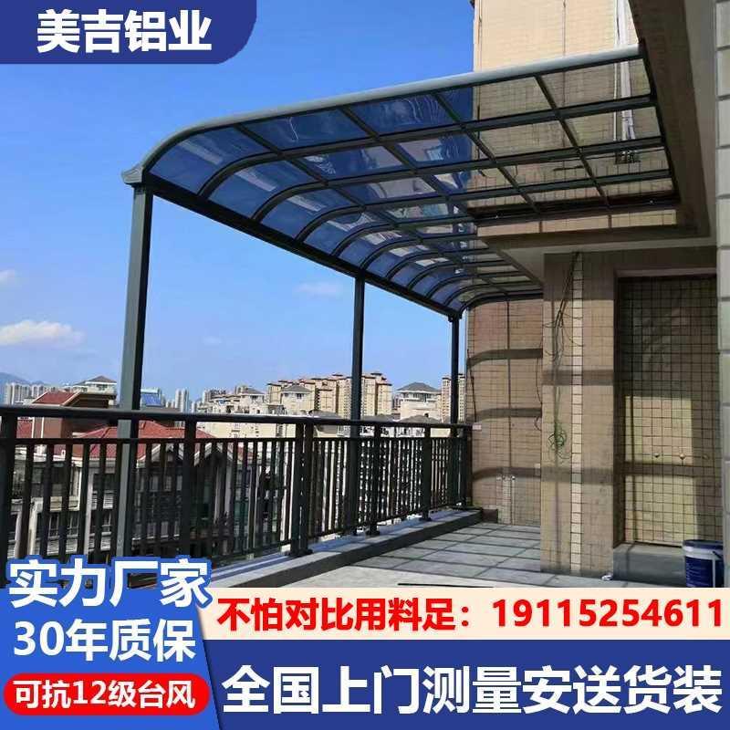 棚合铝户金外露雨别墅台棚家用屋檐雨棚阳台遮阳棚隔热农村阳光棚