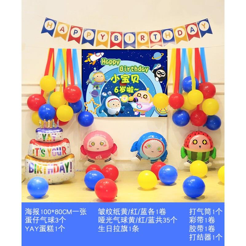 蛋仔派对生日布置儿童周岁游戏主题氛围气球场景装饰背景墙男女孩