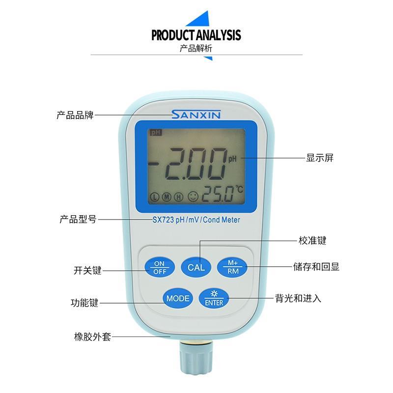 信SX711/712/725/610便携式PH计实验室ORP酸度计电导率仪溶氧*