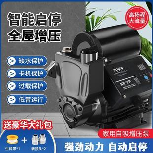 管道加压泵小型抽水加压泵全自动静音家用自来水增压泵热水器 新款