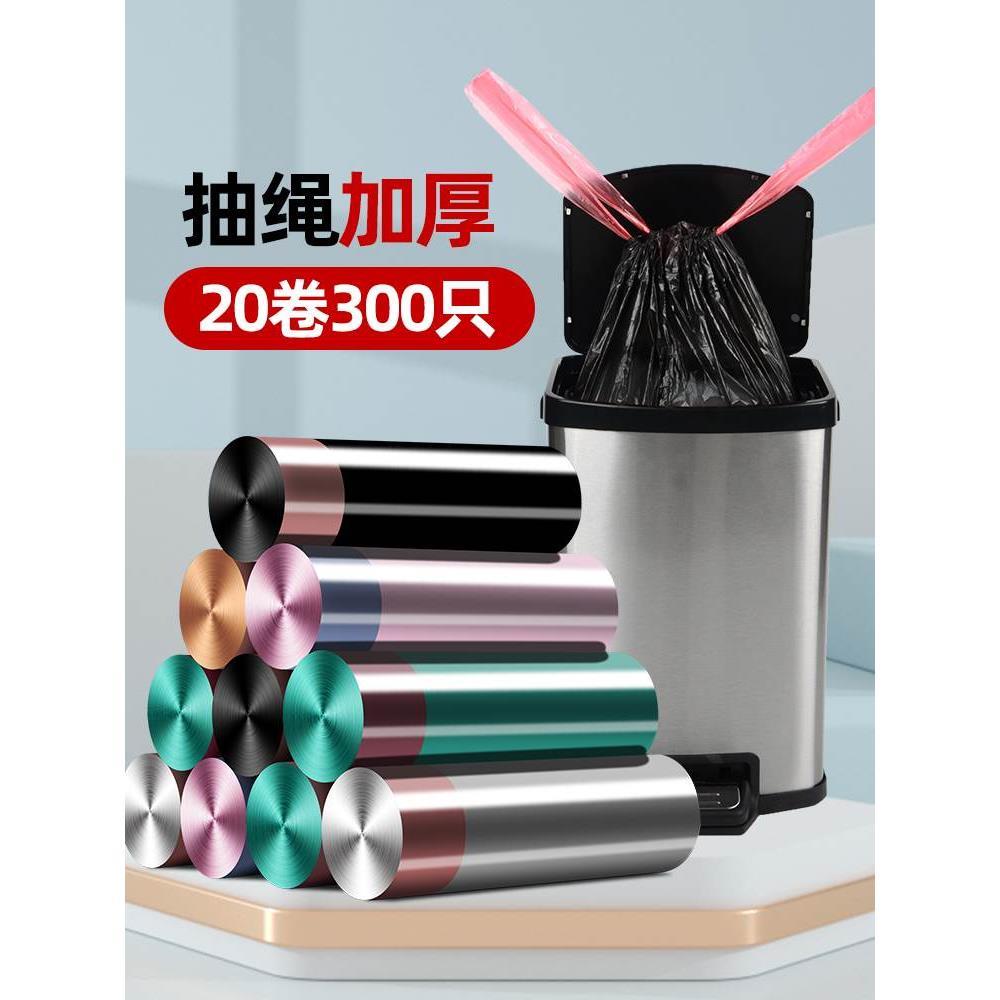 垃圾袋家用手提式加厚自动收口手提式抽绳厨房加大中小号塑料袋