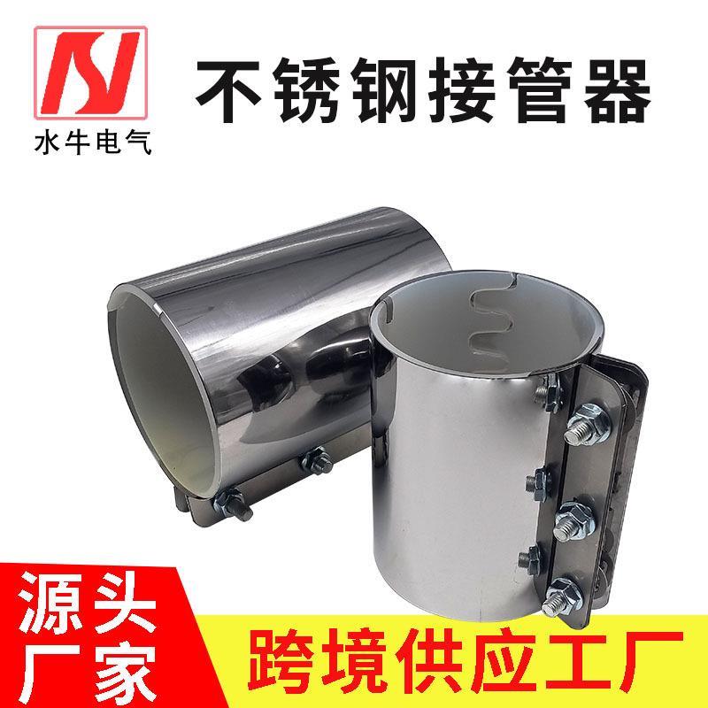 定制圆形不锈钢304管卡供料管连接器固定接管器管道连接配件