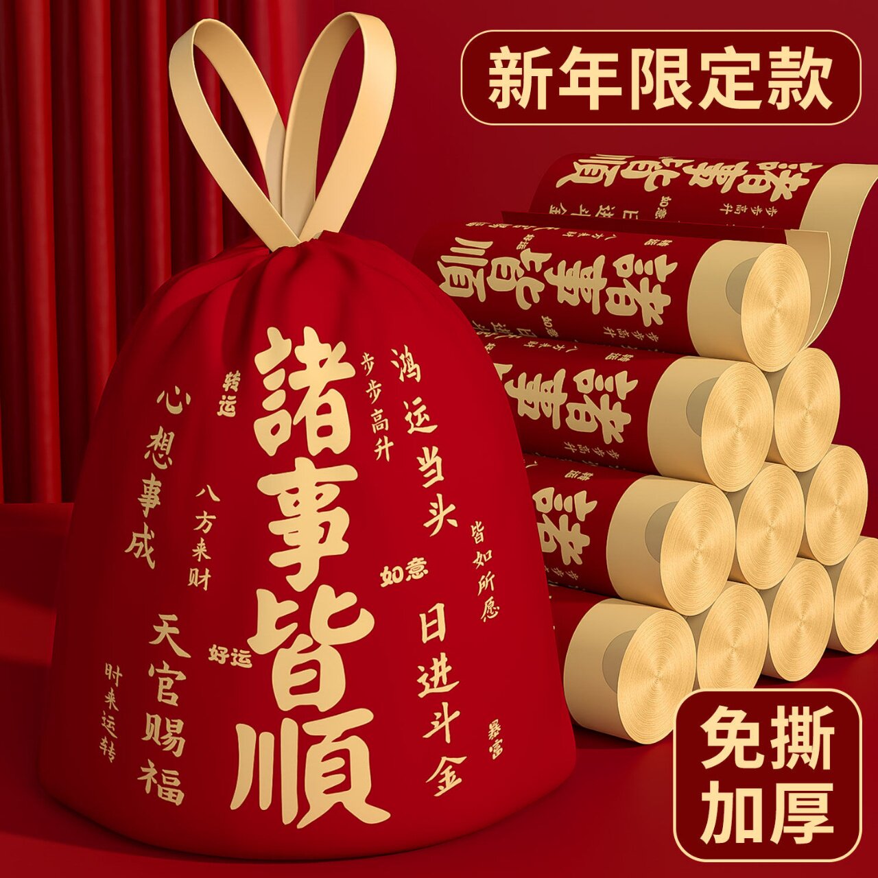 新年垃圾袋家用加厚抽绳免撕手提式超大号清洁袋厨房厨余不易破