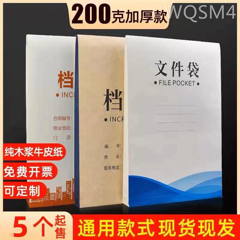 科睿思文件袋50/100个A4纸档案袋加厚大容量白牛皮纸文件袋通用现