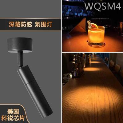 聚光led轨道灯射灯酒吧音乐餐厅酒馆商用吸顶氛围灯防眩明装射灯