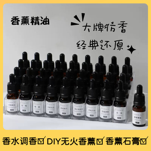 手工香薰精油无人区玫瑰扩香石机加湿器玉龙茶植物安神助眠补充液