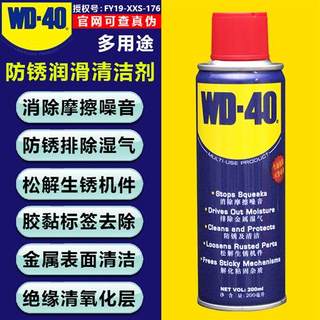 促销WD40防锈润滑剂工具车门铰链防盗门合页窗滑轨异响锁芯门锁保