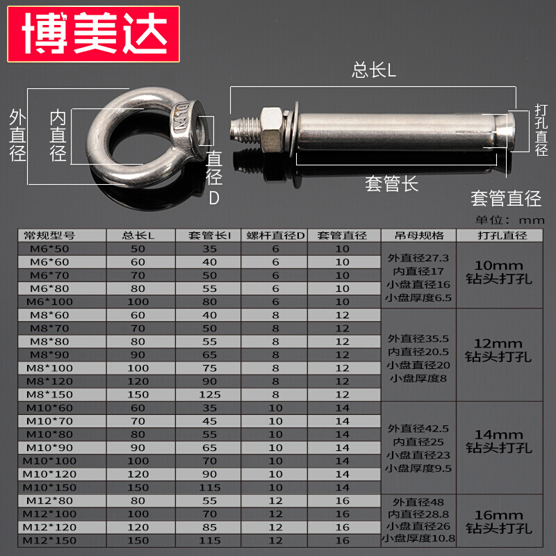 304不锈钢膨胀螺丝带圈加长万能带环挂钩吊环膨胀螺栓M6M8M10M12