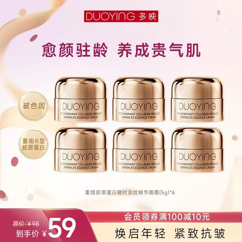 【直播秒杀】重组胶原蛋白面霜