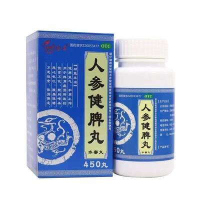宝隆宝正 人参健脾丸450丸*1瓶/盒恶心呕吐 腹痛便溏