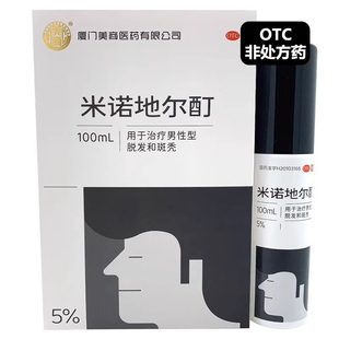 美商 5%*100ml*1瓶/盒 米诺地尔酊斑秃脱发掉发
