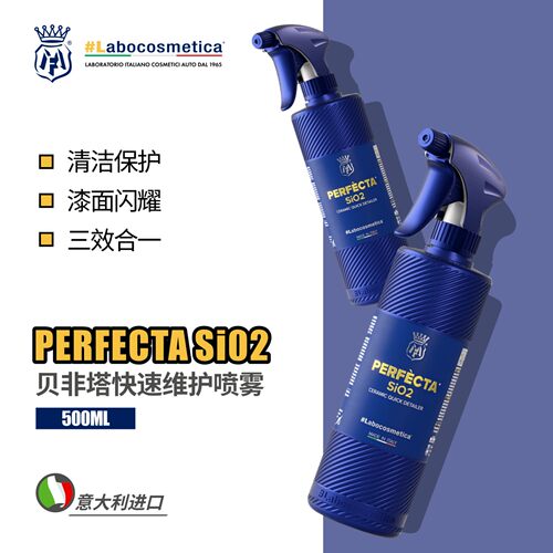 SiO2快速维护喷雾镀晶