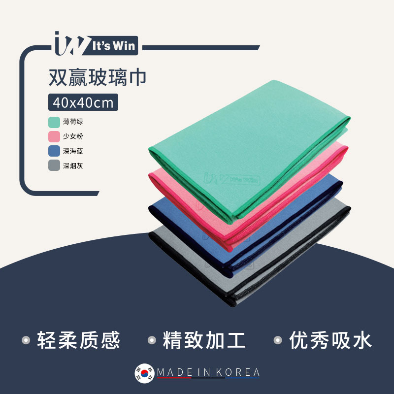 itswin韩国擦车巾收水巾