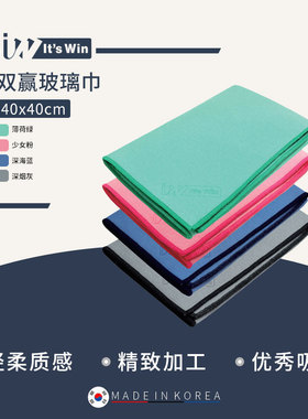 It's win 双赢玻璃擦车巾洗车毛巾不掉毛吸水专用擦车抹布