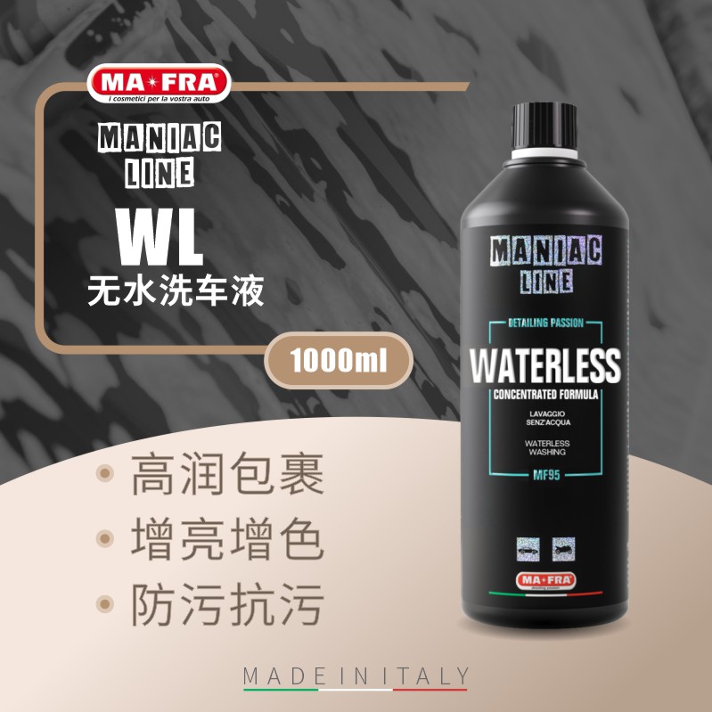 无水洗车液高润滑强力清洁剂