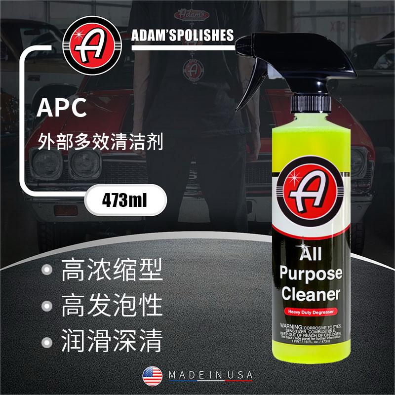 多用途APC高效清洁剂阿达姆斯