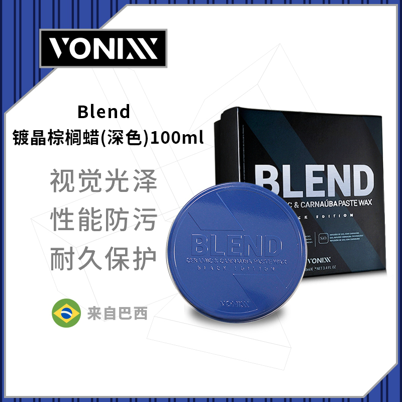 VONIXX Blend镀晶棕榈蜡Native棕榈釉蜡