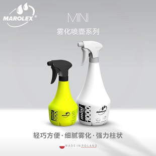 Marolex Mini耐酸雾化喷壶防腐蚀自洁素洗车浇花喷壶雾化清洗消毒