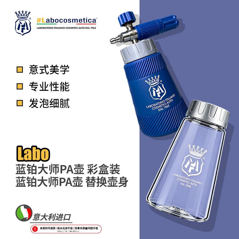 蓝铂大师PA壶礼盒套装泡沫喷壶