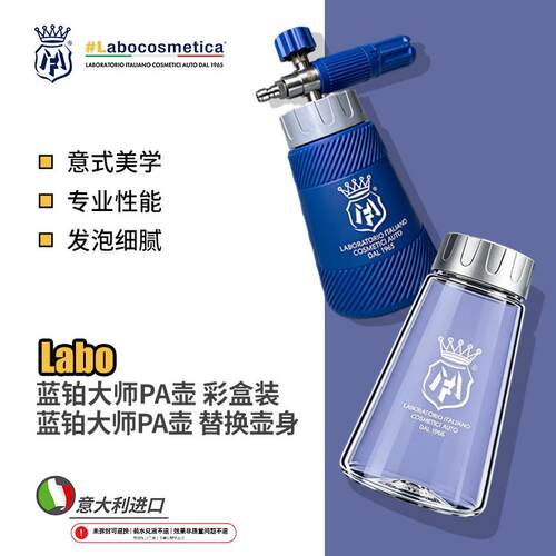 蓝铂大师PA壶礼盒套装泡沫喷壶