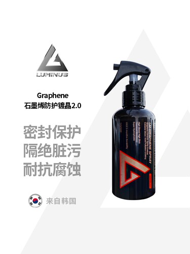 Luminus Graphene Spray Coating 2.0 石墨烯防护镀晶2.0镀晶养护