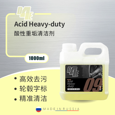 瑞堃贸D4E汽车专用预洗液