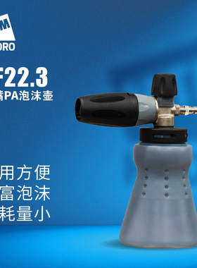 MTM PF22.3全新大口径PA泡沫洗车水蜡喷壶高泡PA壶洗车液喷壶