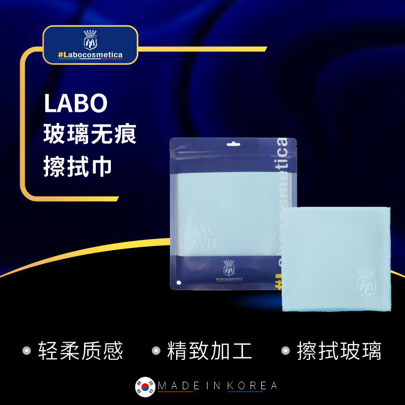 Labo玻璃无痕擦拭巾汽车挡风玻璃车窗反光镜不掉毛无痕瑞堃贸易