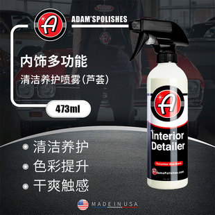 阿达姆斯内饰多功能养护喷雾全域仪表盘塑料Adam sPolishesLLC
