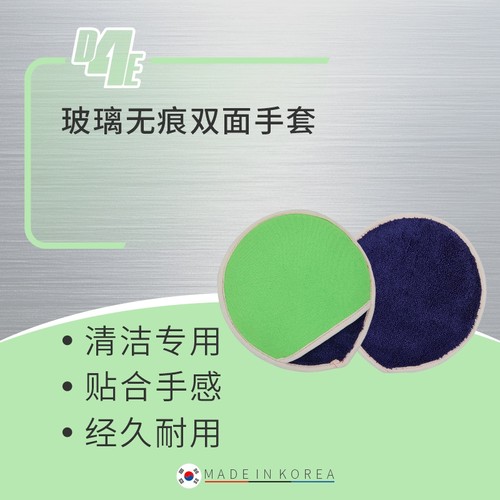 瑞堃擦车巾吸水不掉毛韩国进口