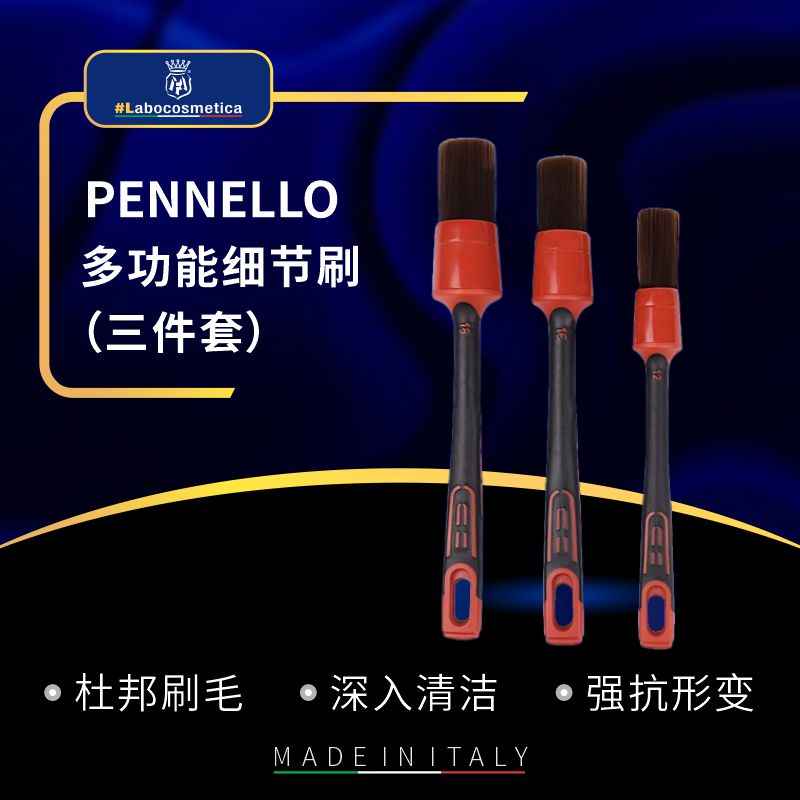 Labo多功能边缝字标细节清洁刷