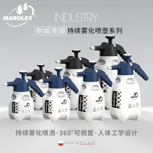 耐酸碱Industry持续雾化喷壶