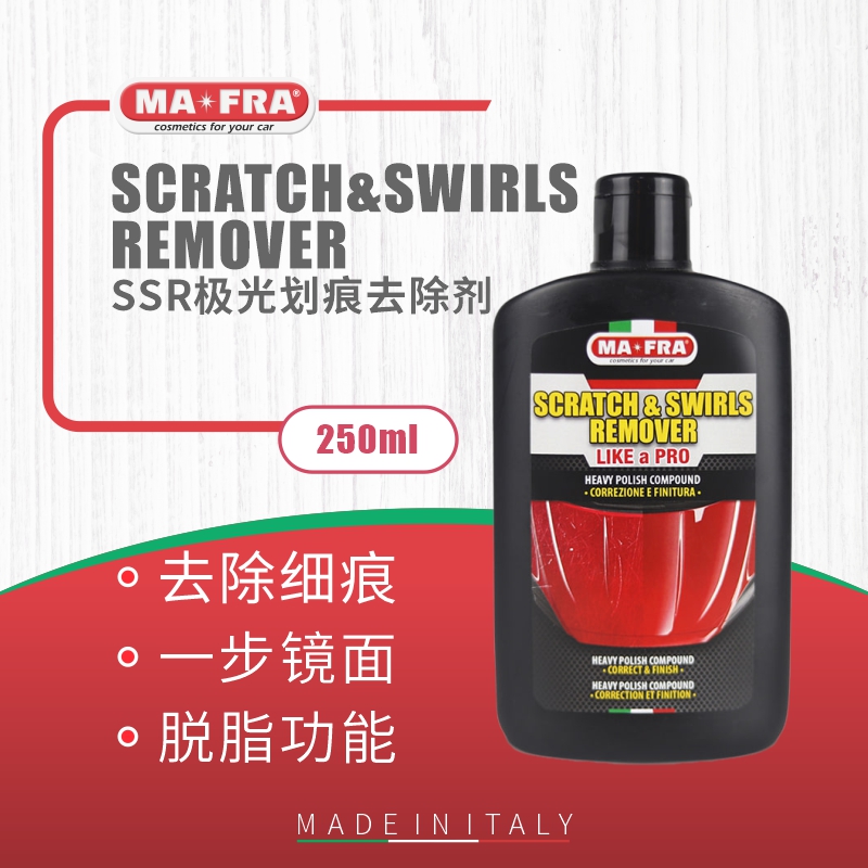 SR极光划痕去除剂漆面太阳纹