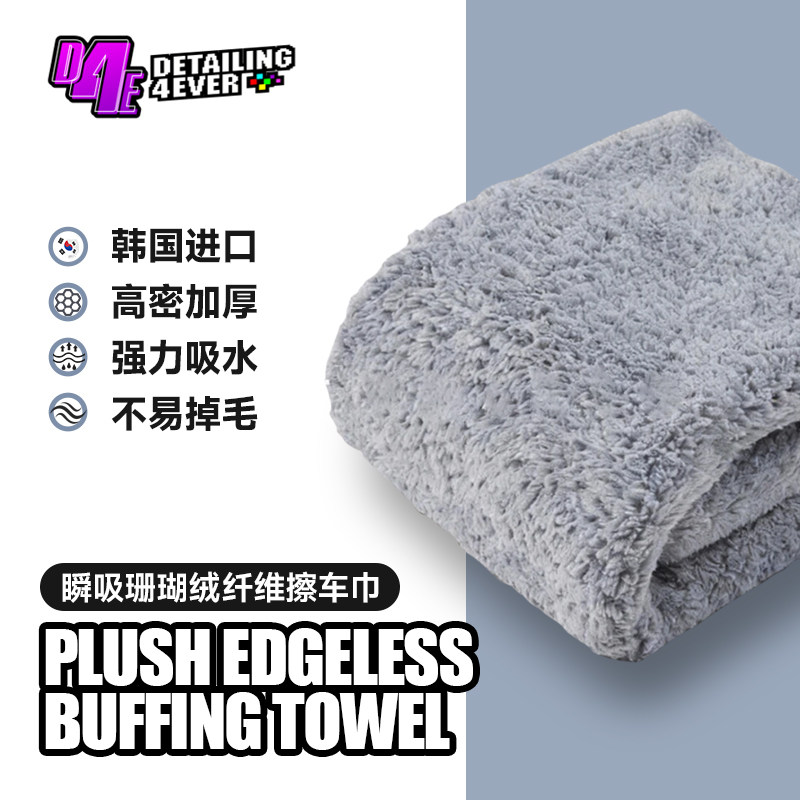 瞬吸珊瑚绒加厚多功能擦车巾