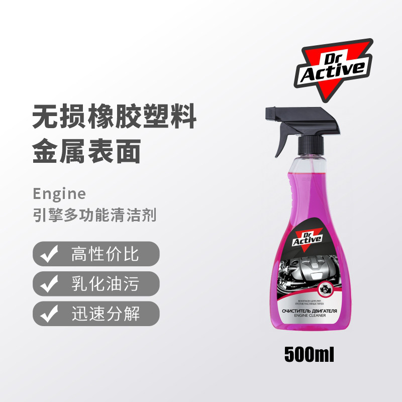 引擎发动机除重污清洁剂炫动博士