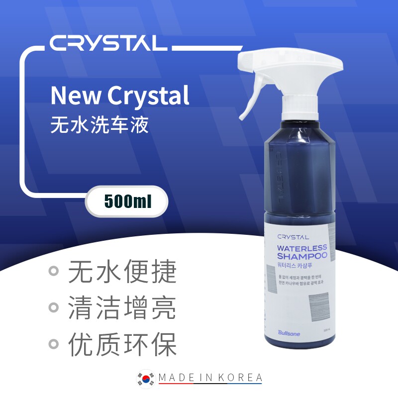 无水洗车液免水洗一喷一擦