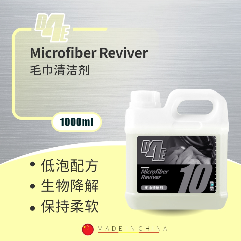 D4E小宝贝毛巾清洁剂洗车毛巾专用手套清洗液泡沫浓缩去污清洗剂