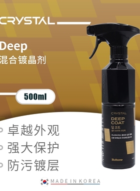 New Crystal Deep混合镀晶剂新手一喷一擦疏水自洁新车旧车通用